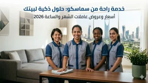 اسعار خدمة راحة بالشهر