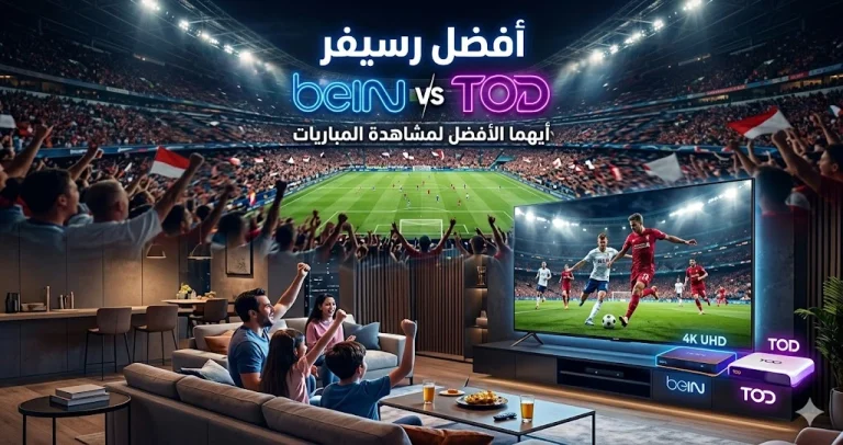 أفضل رسيفر لتشغيل قنوات beIN Sports