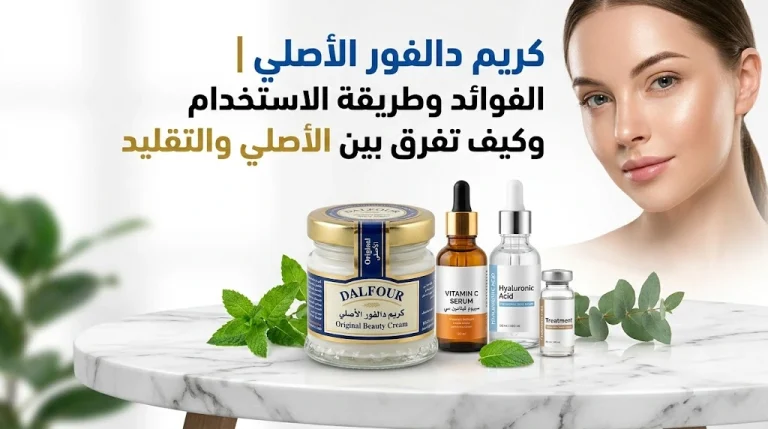 كريم دالفور الأصلي